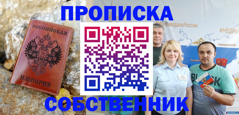 прописка для кредита в Донском