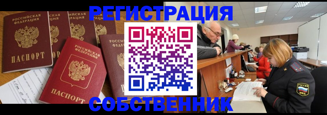 временная регистрация поиск в Донском
